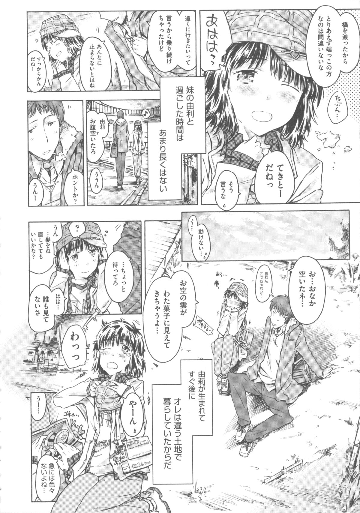 [アンソロジー] COMIC 少女式 春