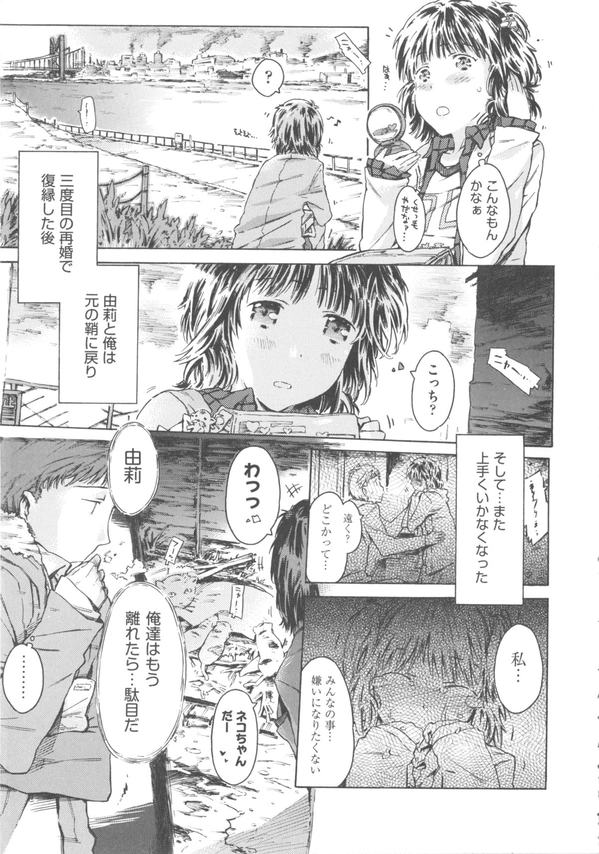 [アンソロジー] COMIC 少女式 春