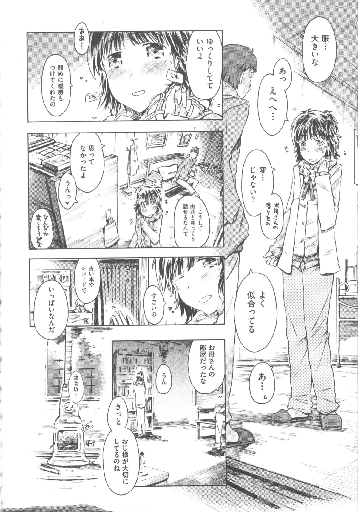 [アンソロジー] COMIC 少女式 春