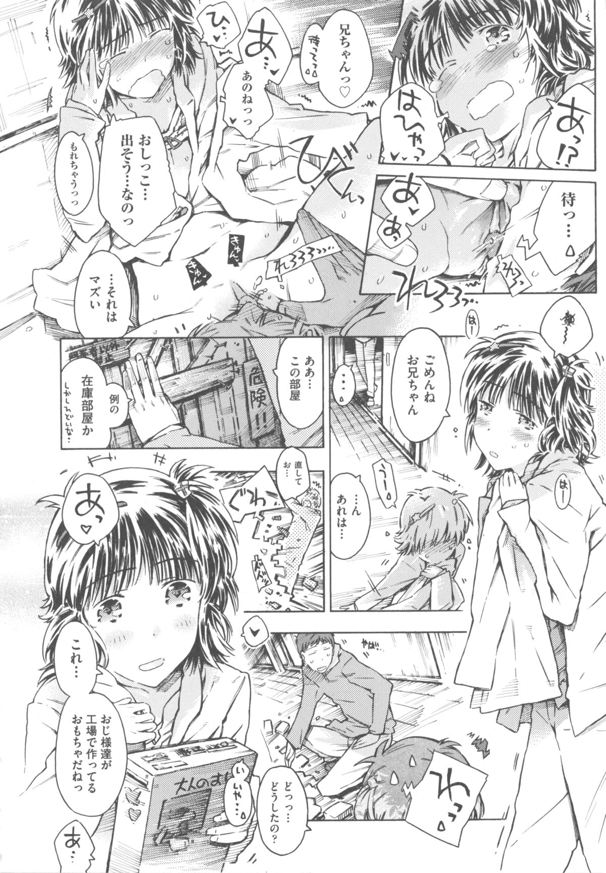 [アンソロジー] COMIC 少女式 春