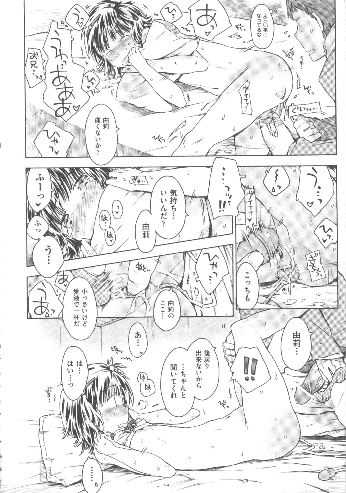 [アンソロジー] COMIC 少女式 春