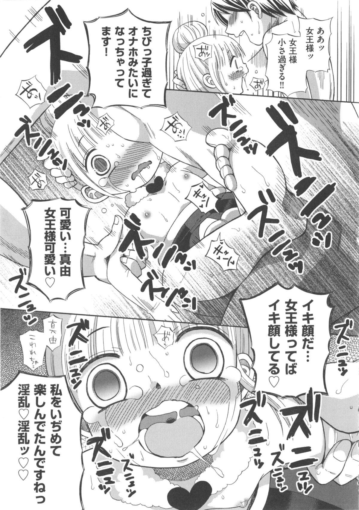 [アンソロジー] COMIC 少女式 春