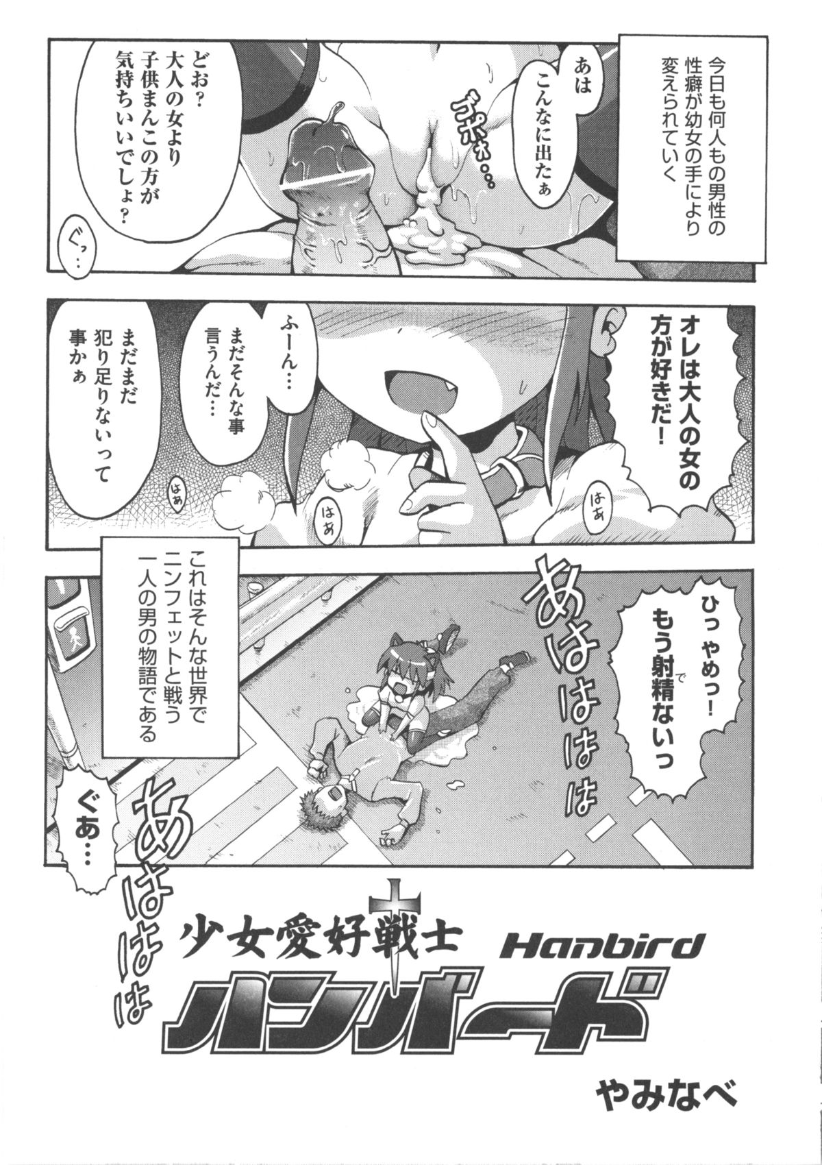 [アンソロジー] COMIC 少女式 春