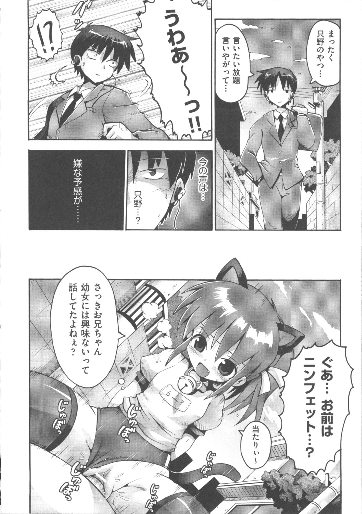 [アンソロジー] COMIC 少女式 春