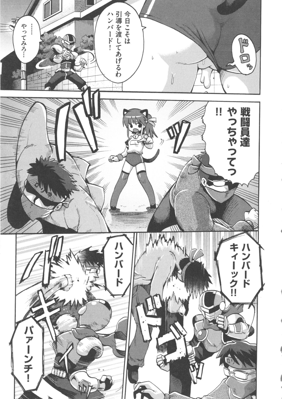 [アンソロジー] COMIC 少女式 春