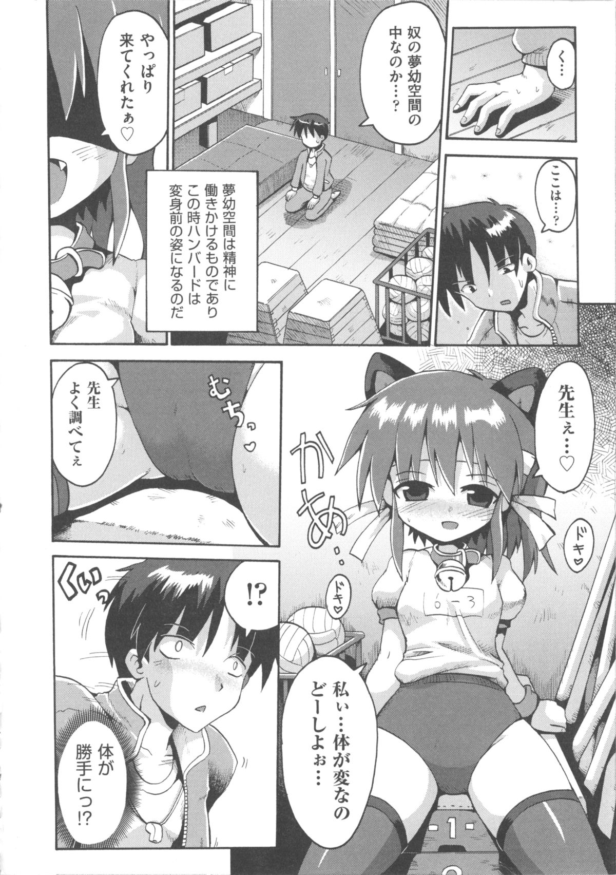 [アンソロジー] COMIC 少女式 春