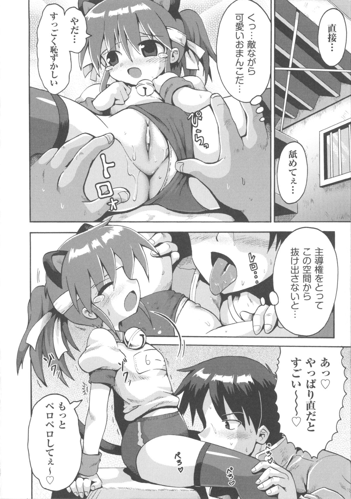 [アンソロジー] COMIC 少女式 春