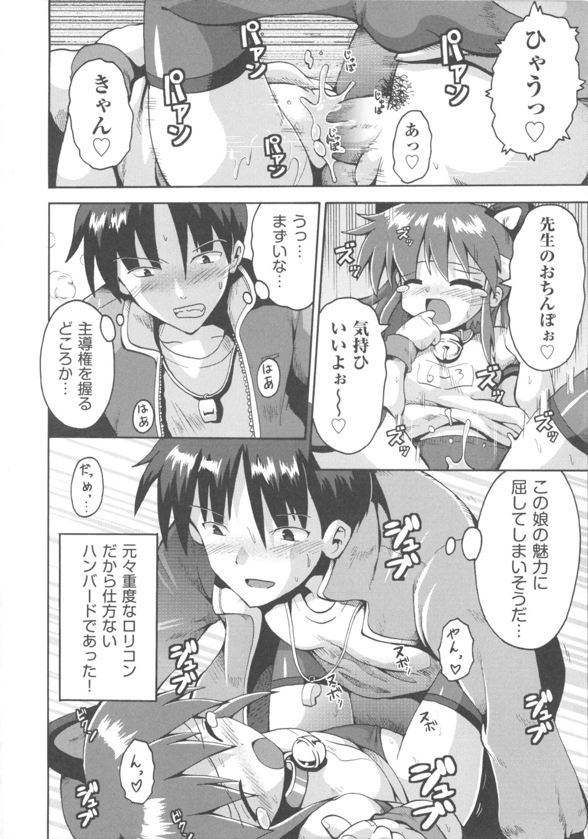 [アンソロジー] COMIC 少女式 春