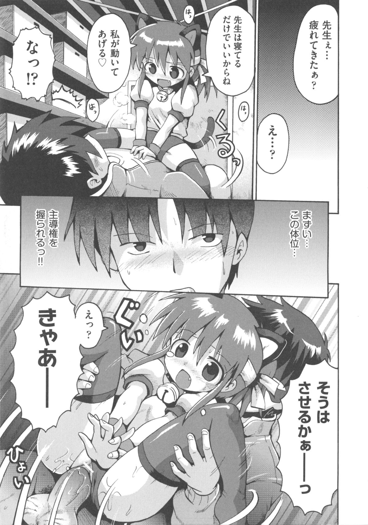 [アンソロジー] COMIC 少女式 春