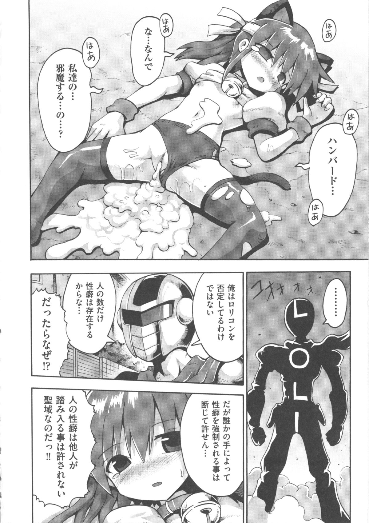 [アンソロジー] COMIC 少女式 春