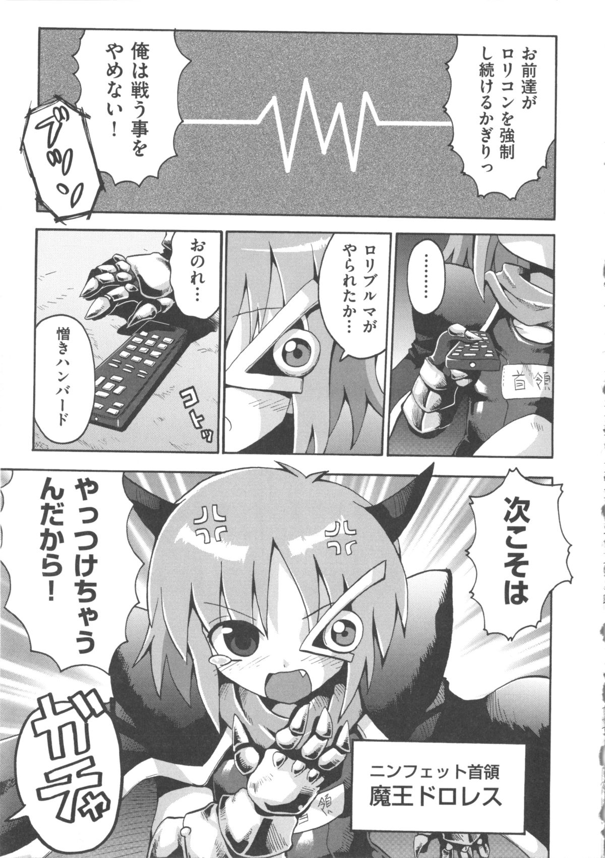 [アンソロジー] COMIC 少女式 春