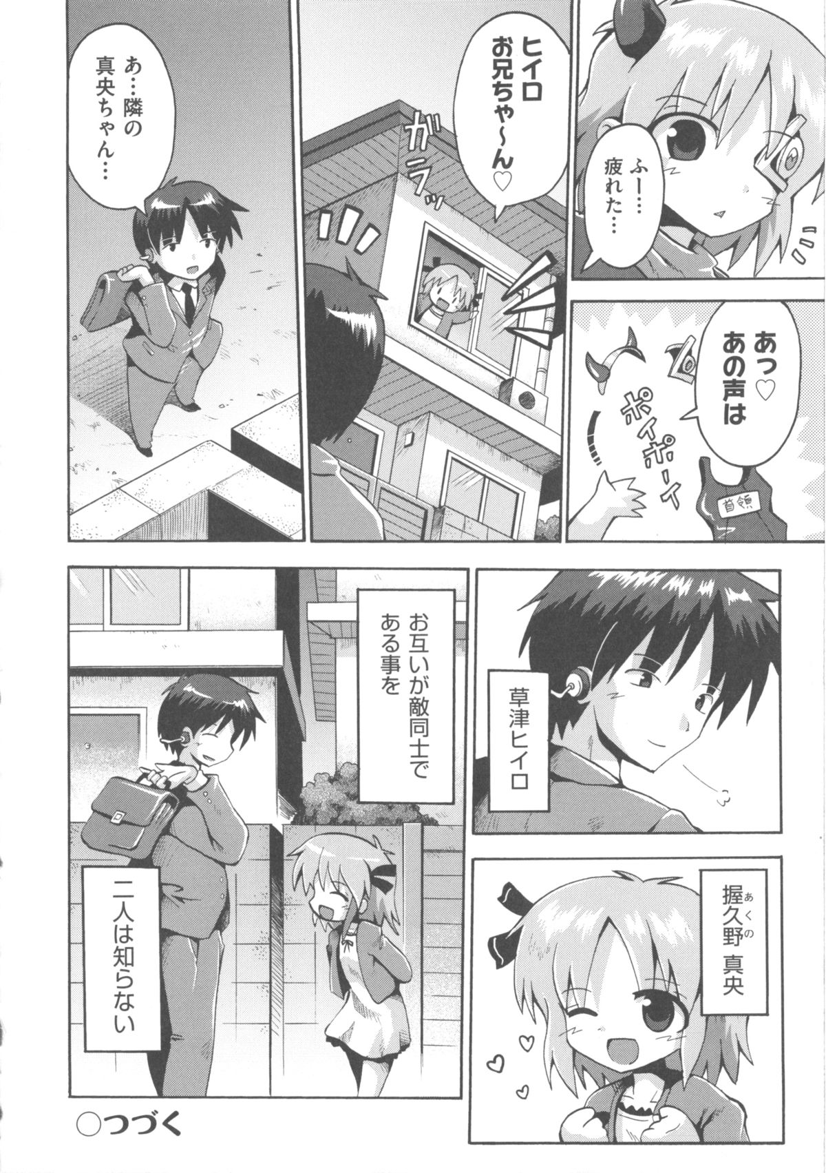 [アンソロジー] COMIC 少女式 春