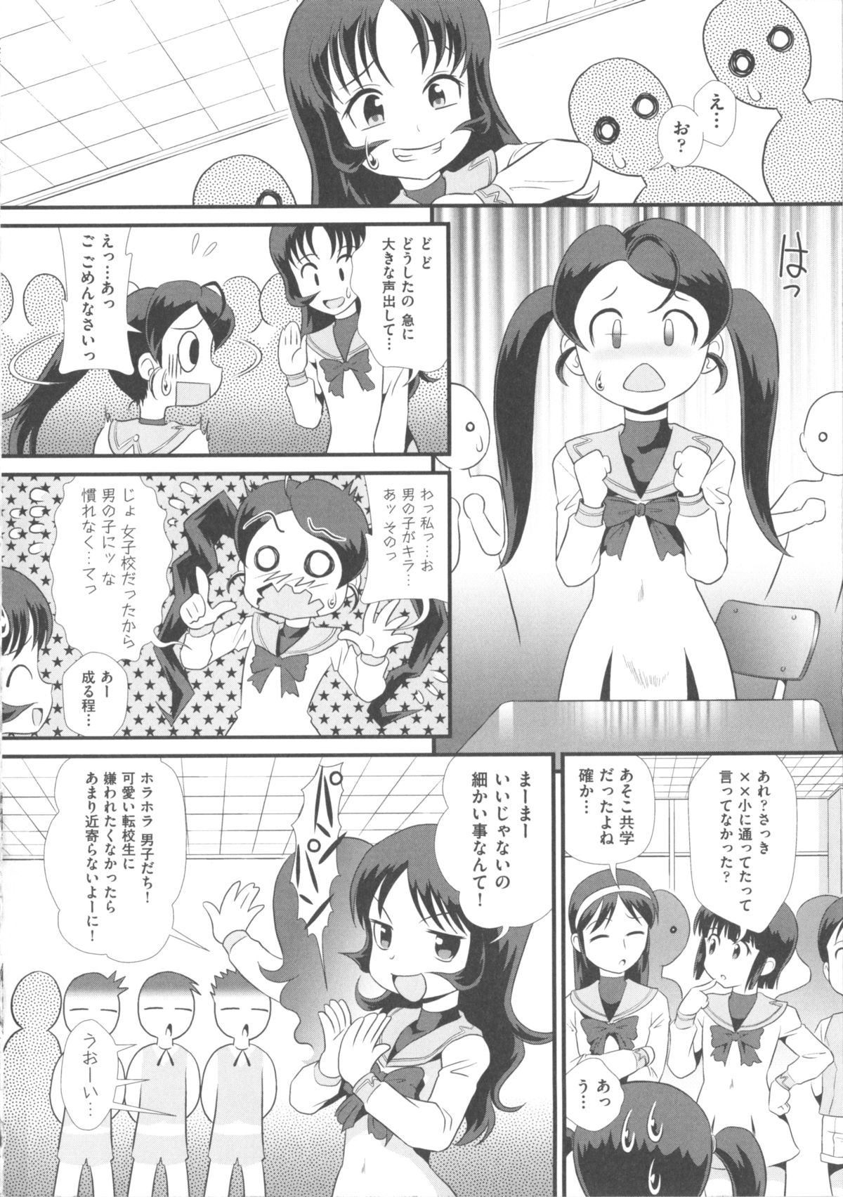 [アンソロジー] COMIC 少女式 春