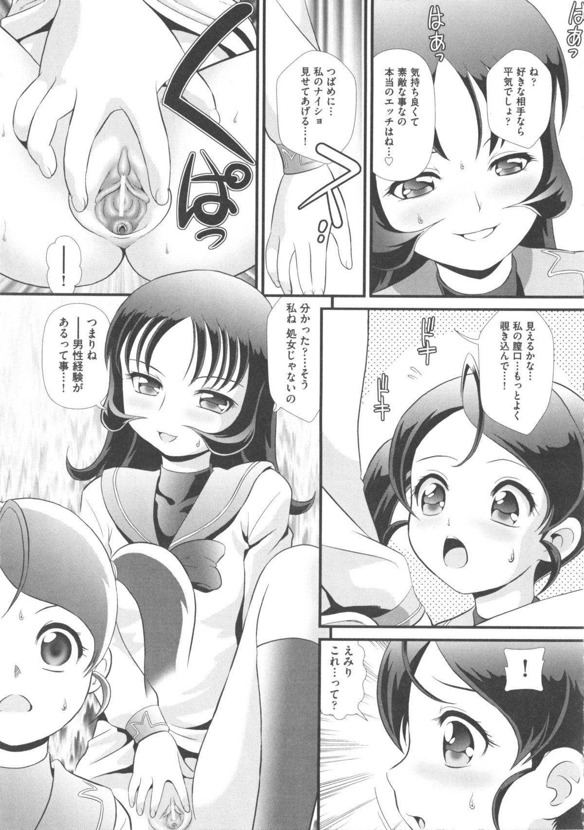 [アンソロジー] COMIC 少女式 春
