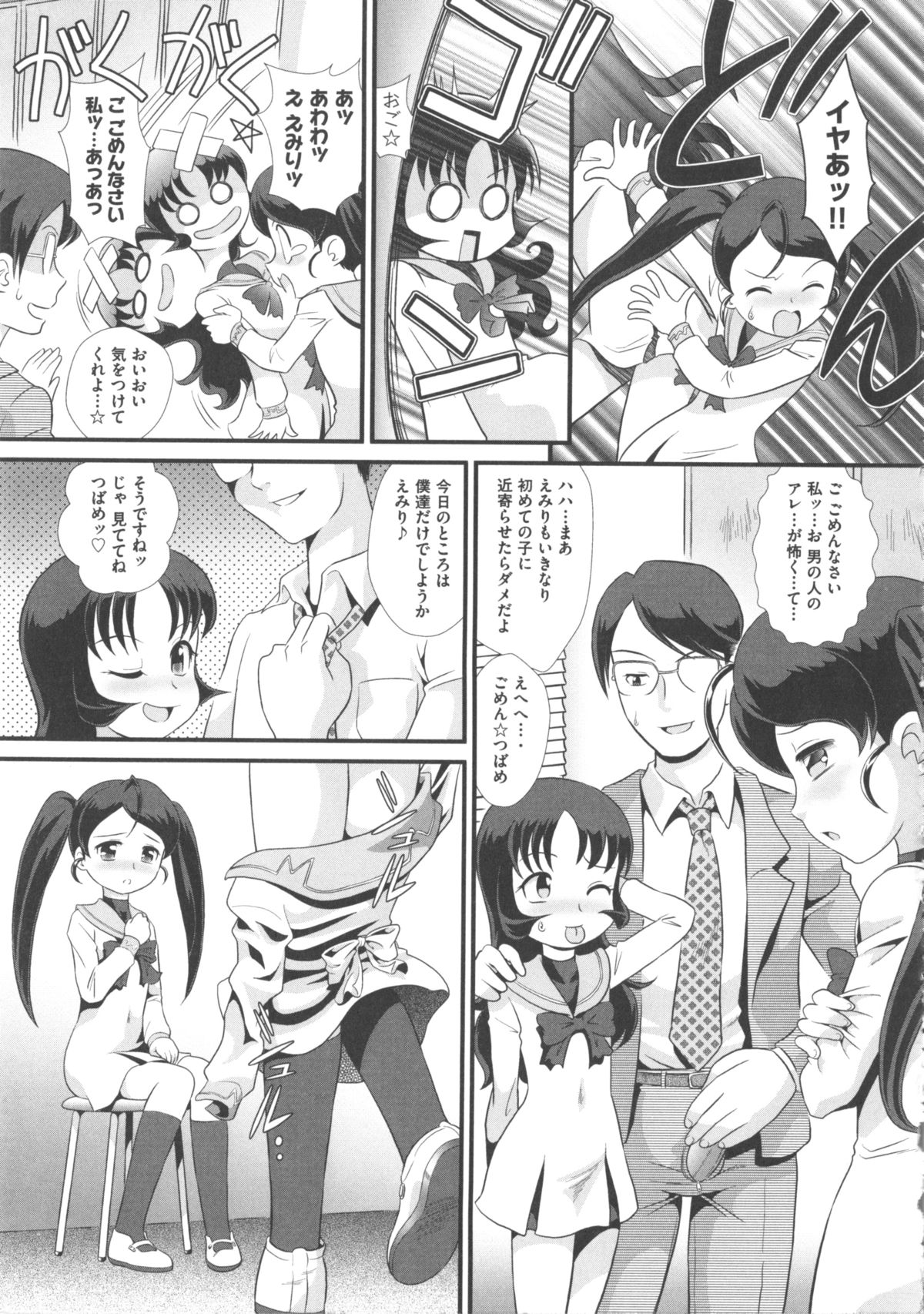 [アンソロジー] COMIC 少女式 春