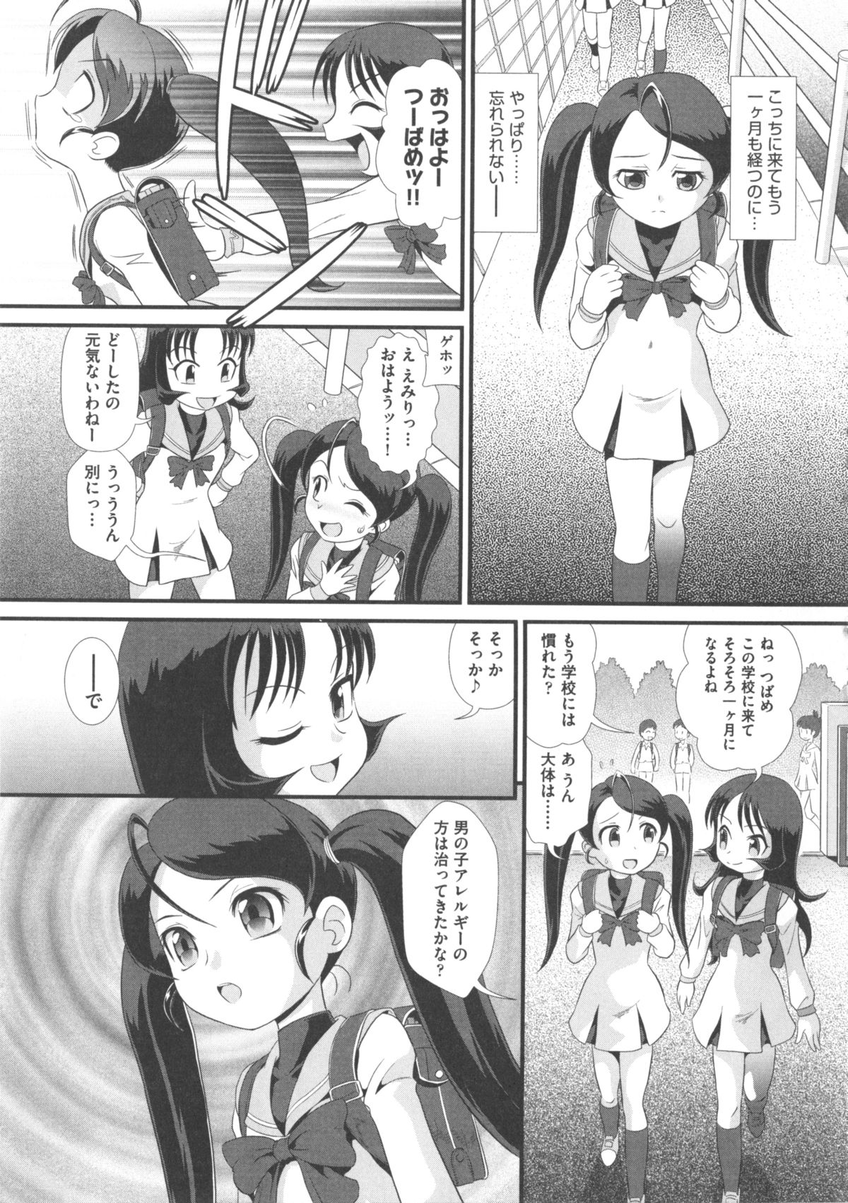 [アンソロジー] COMIC 少女式 春