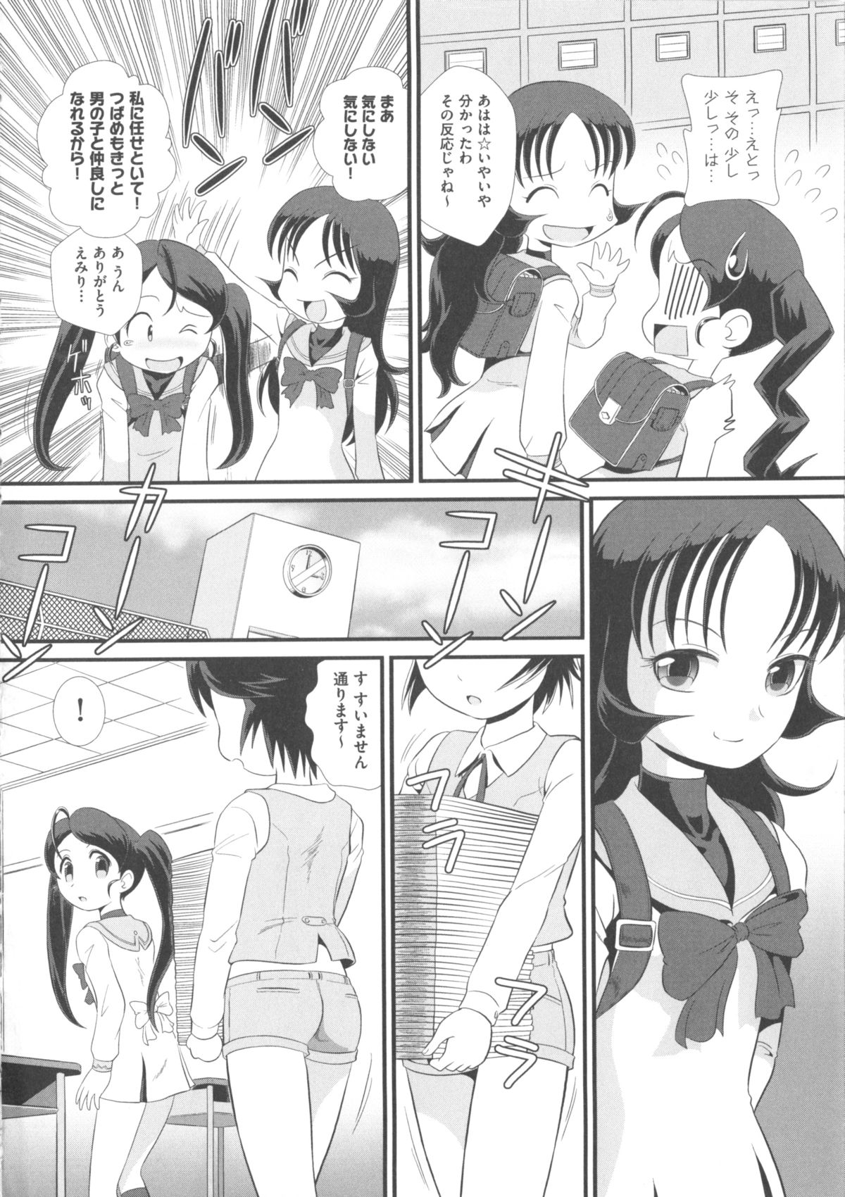 [アンソロジー] COMIC 少女式 春
