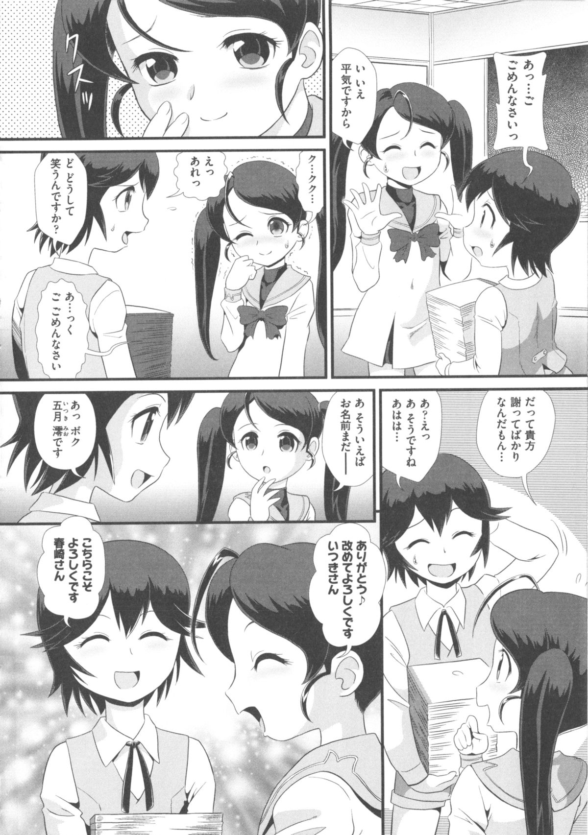 [アンソロジー] COMIC 少女式 春