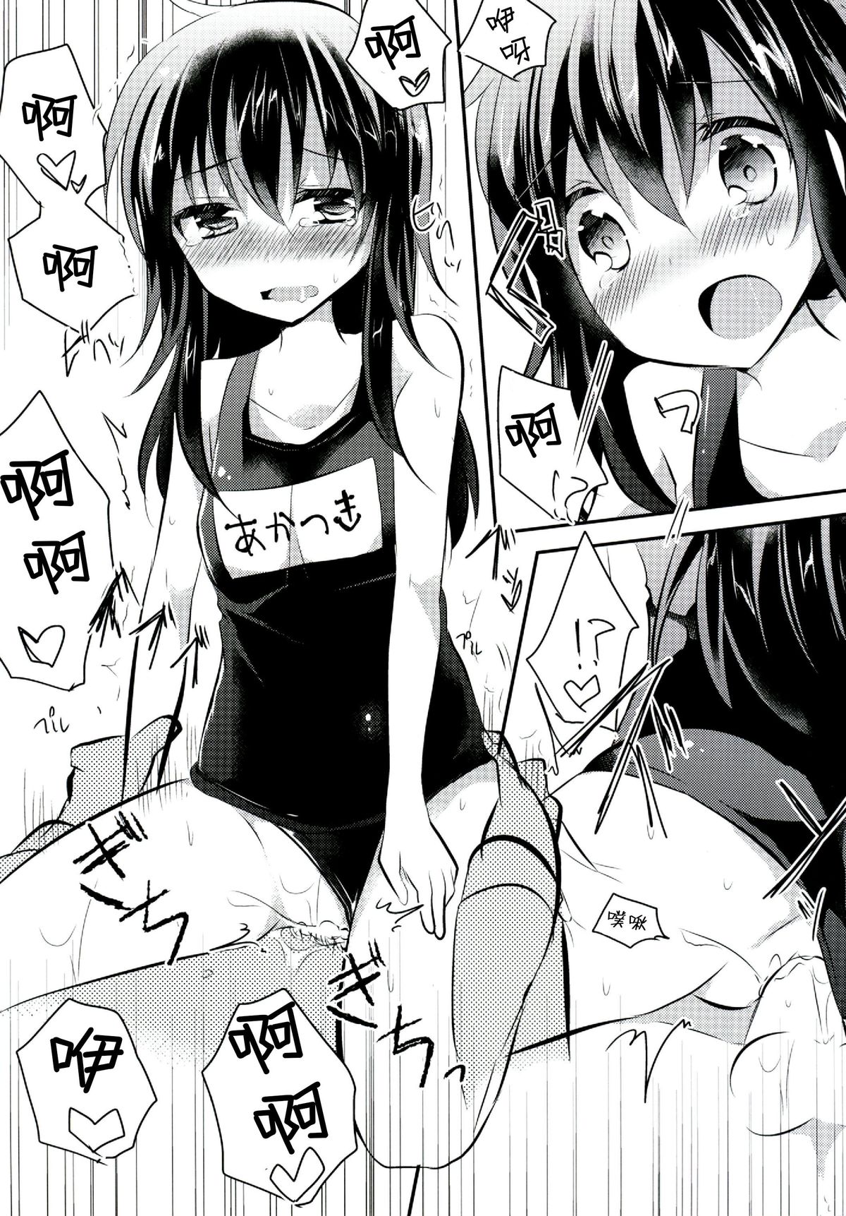 (サンクリ65) [スライム企画 (栗柚クリュー)] 軽率にスク水 (艦隊これくしょん -艦これ-) [中国翻訳]