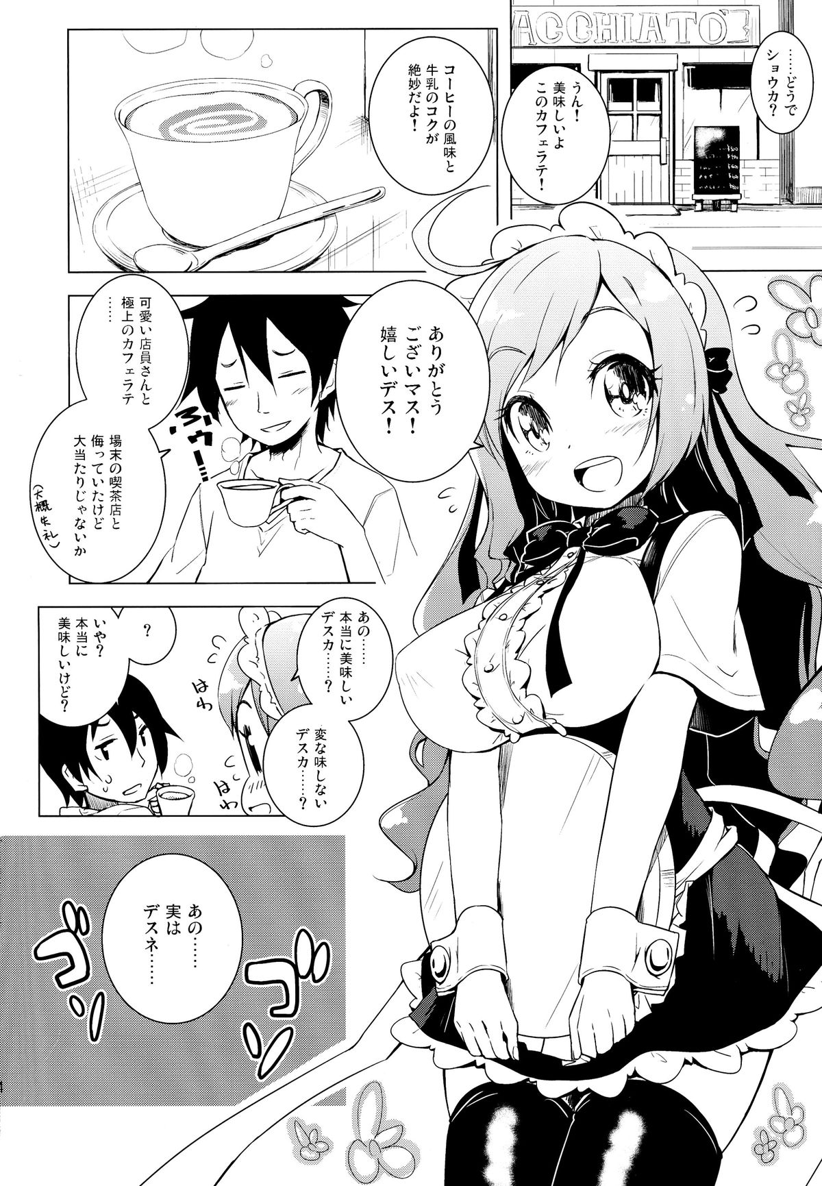 (C86) [grand-nauts (広瀬まどか)] すごいうし (ビートマニア)