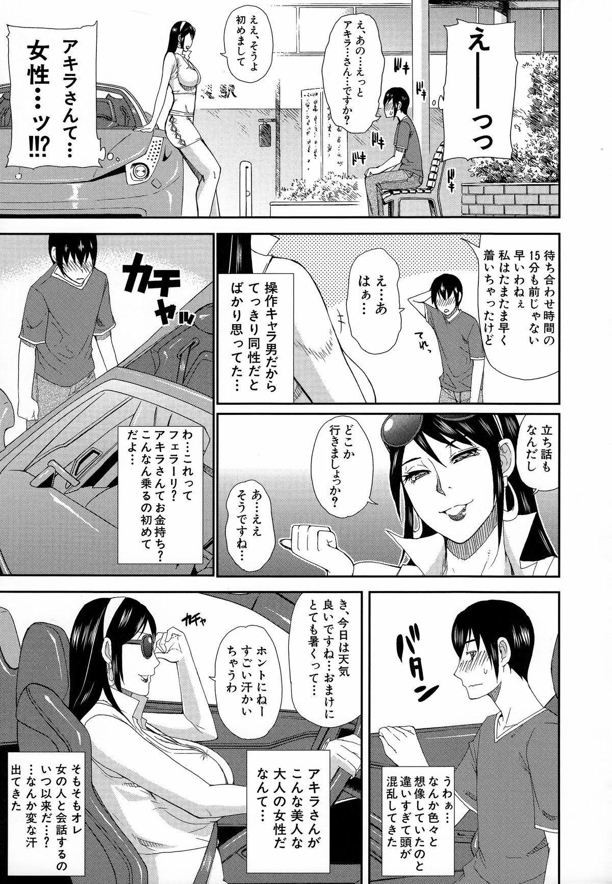 [春城秋介] 人恋し、妻