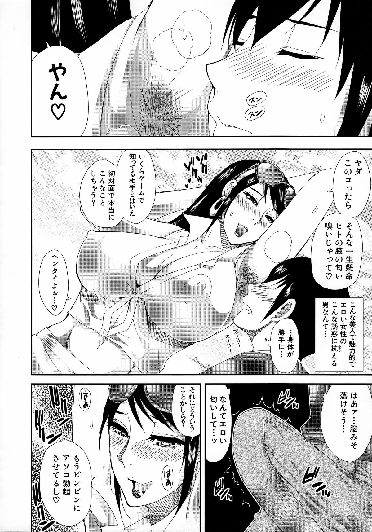 [春城秋介] 人恋し、妻