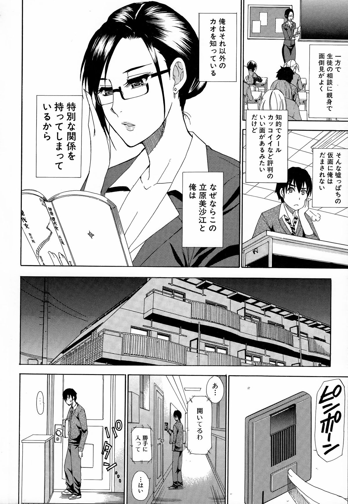 [春城秋介] 人恋し、妻