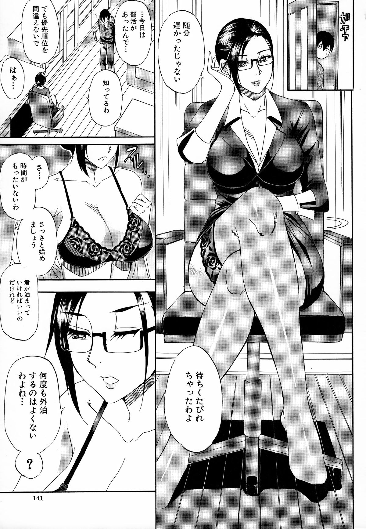 [春城秋介] 人恋し、妻