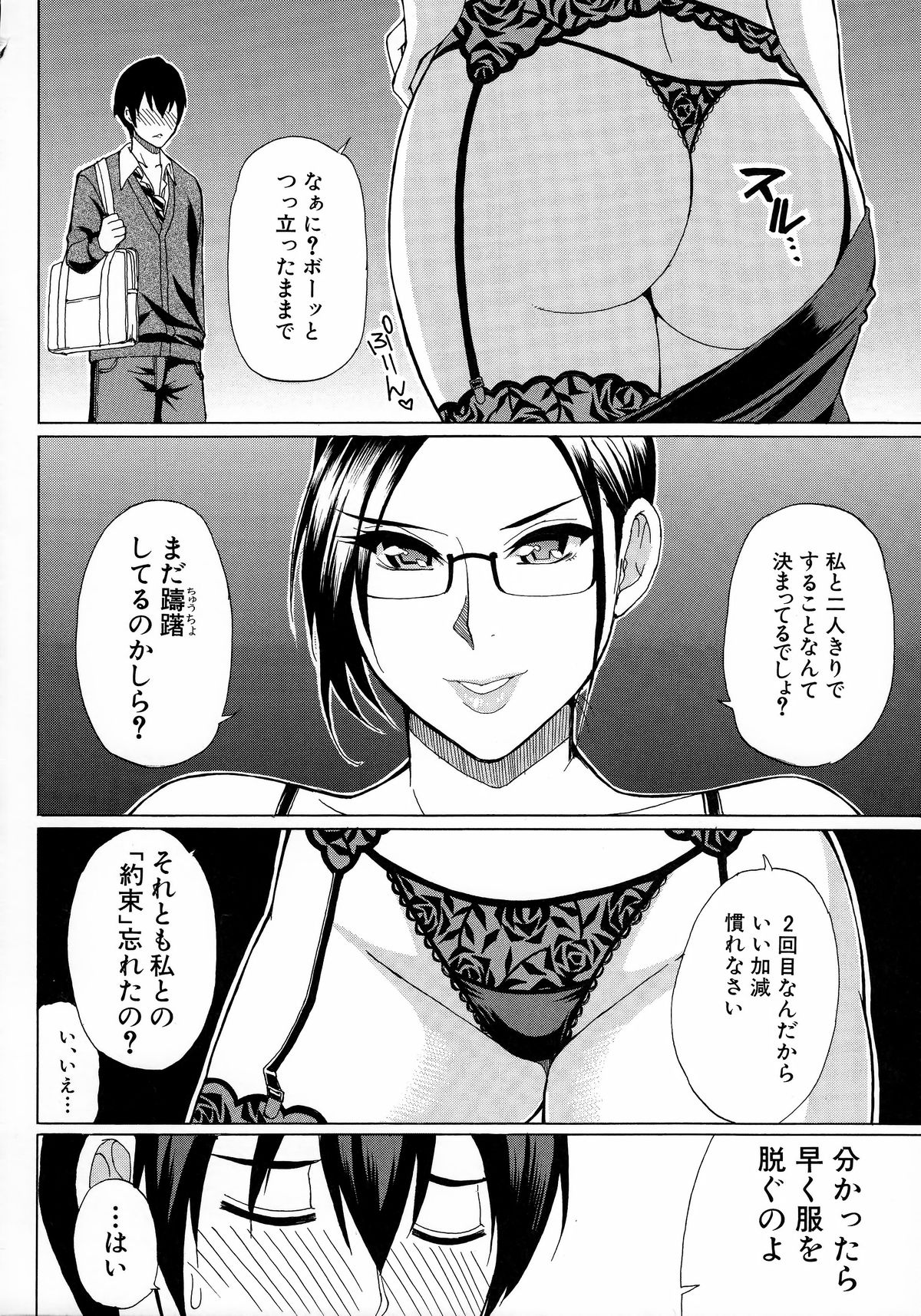 [春城秋介] 人恋し、妻