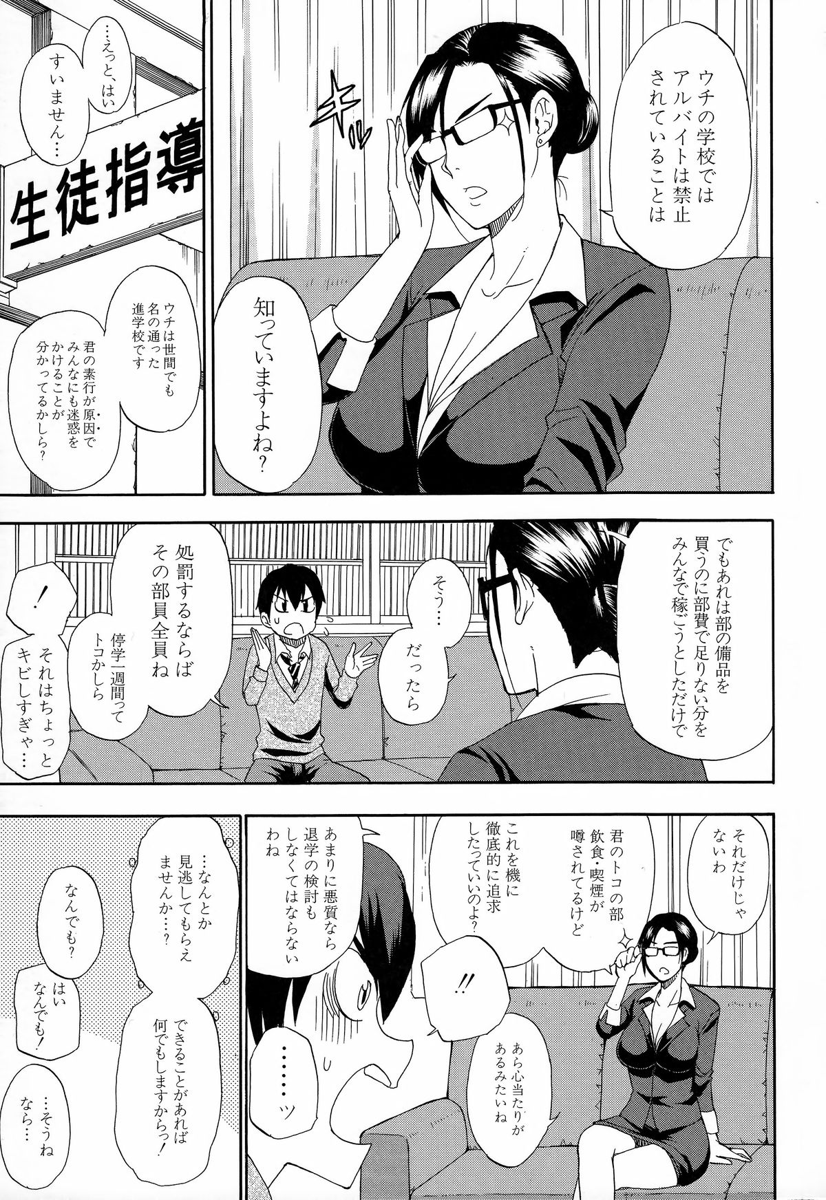 [春城秋介] 人恋し、妻