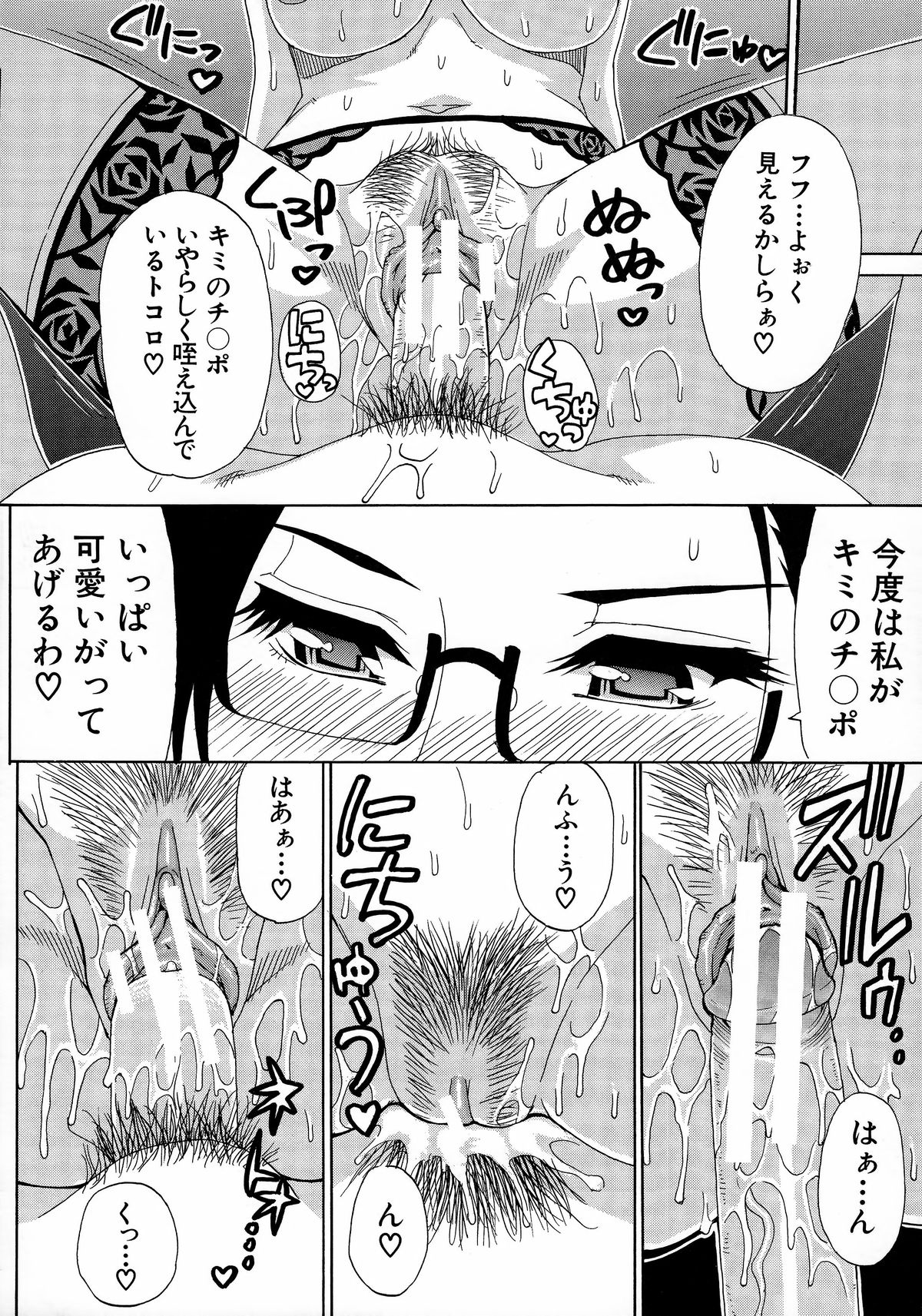 [春城秋介] 人恋し、妻