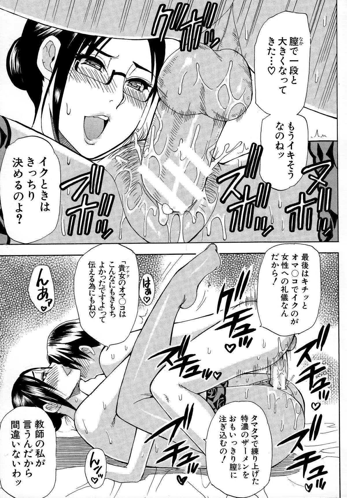 [春城秋介] 人恋し、妻