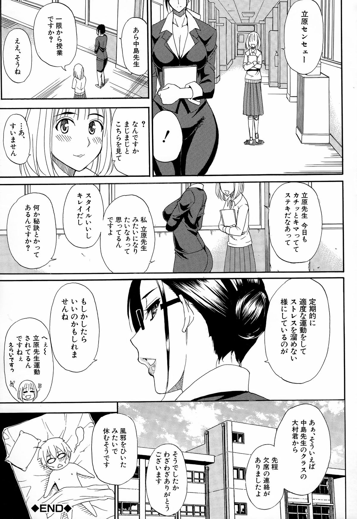 [春城秋介] 人恋し、妻