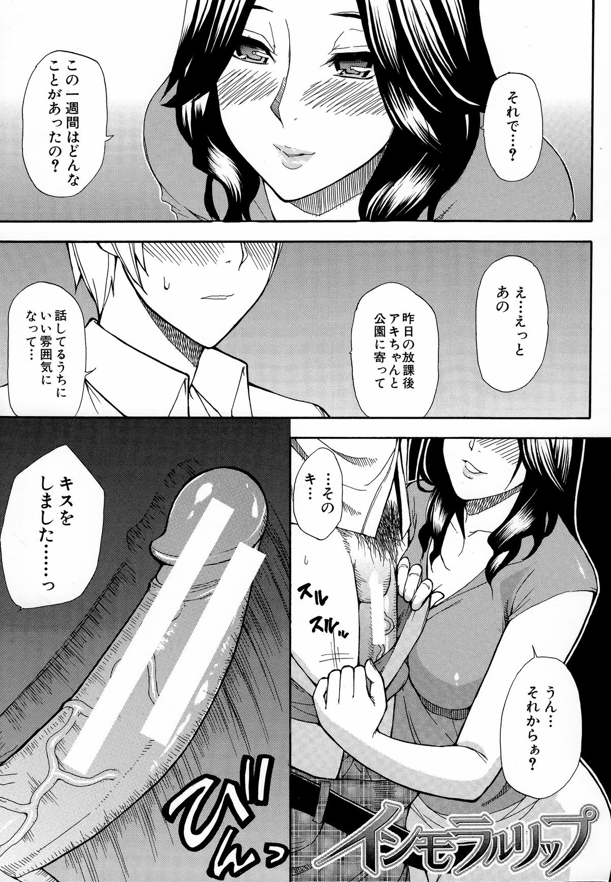 [春城秋介] 人恋し、妻