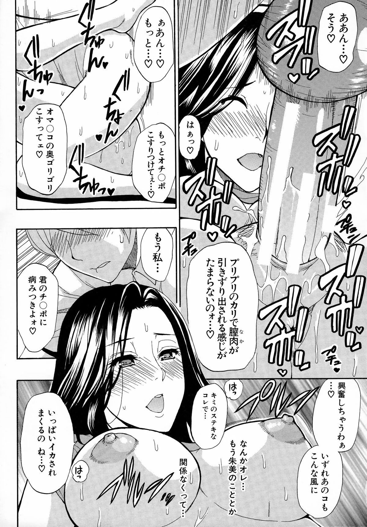 [春城秋介] 人恋し、妻