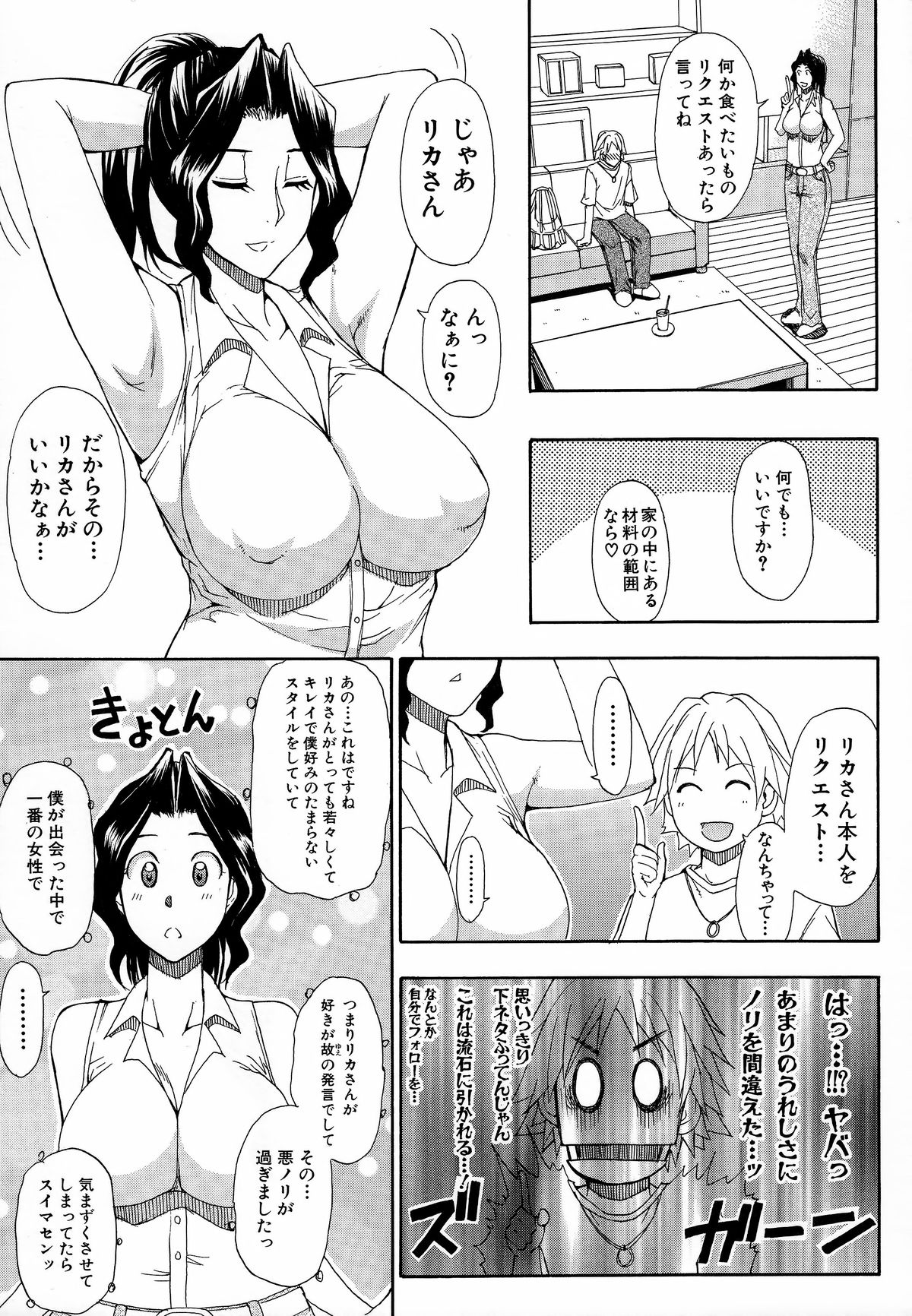 [春城秋介] 人恋し、妻