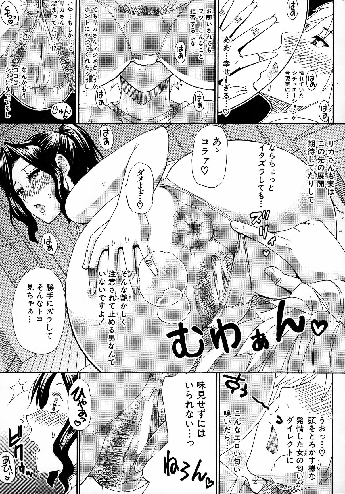 [春城秋介] 人恋し、妻