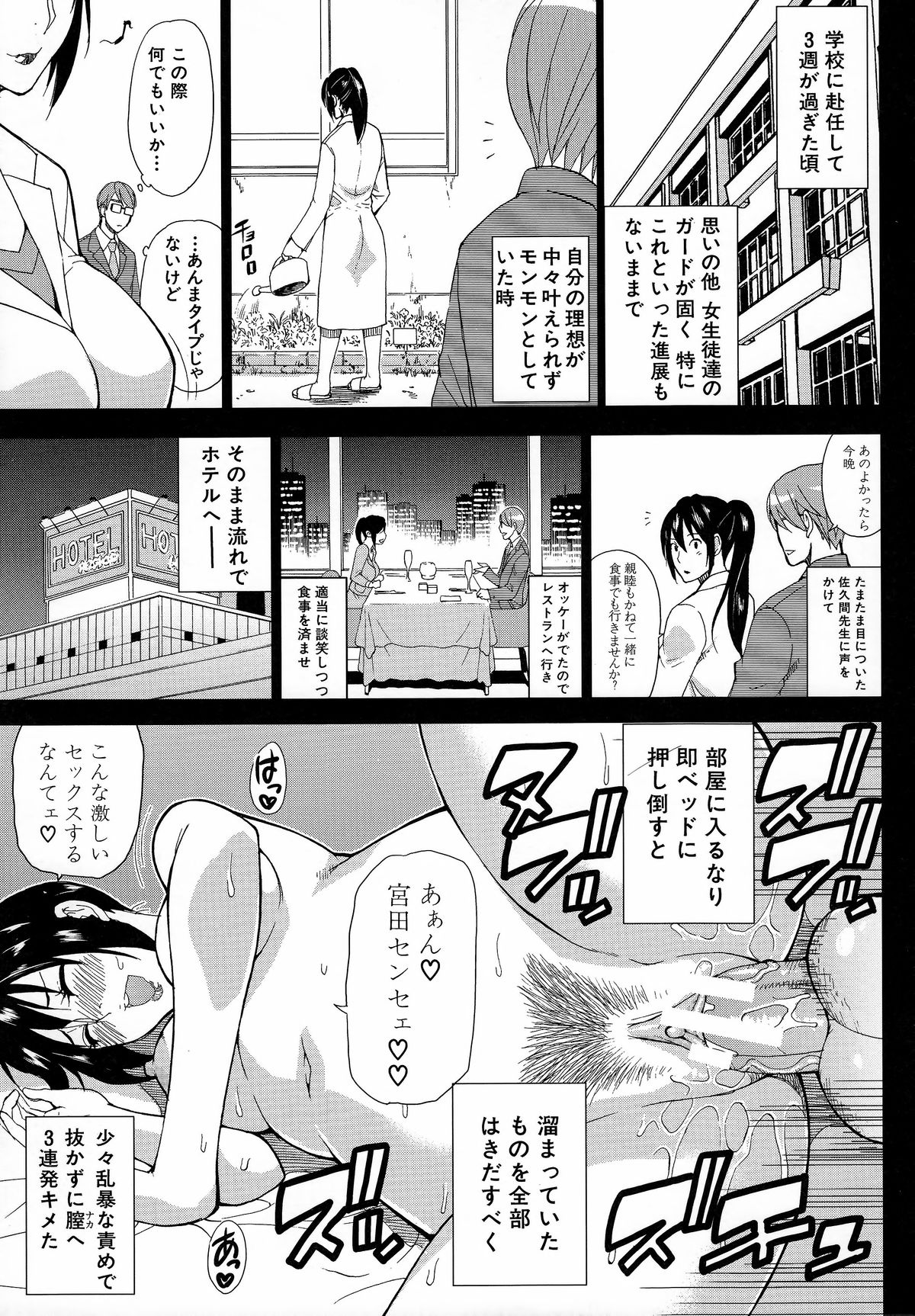 [春城秋介] 人恋し、妻