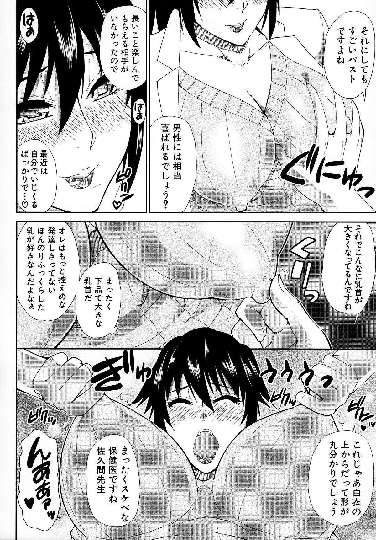 [春城秋介] 人恋し、妻