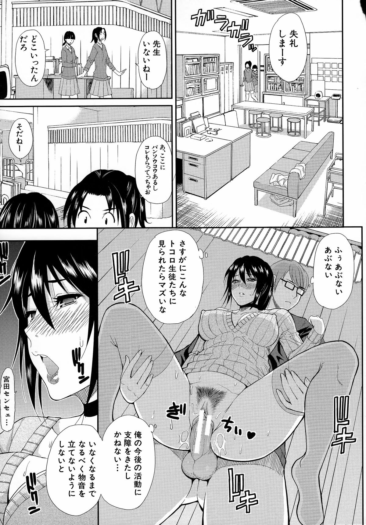 [春城秋介] 人恋し、妻