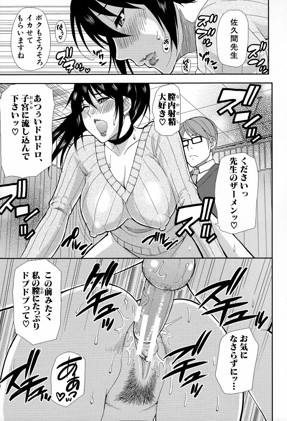 [春城秋介] 人恋し、妻