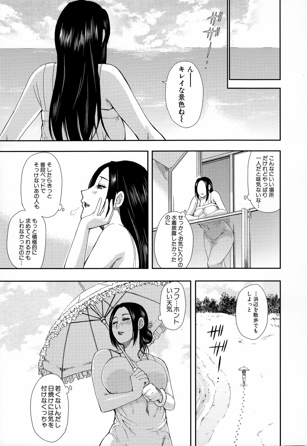 [春城秋介] 人恋し、妻