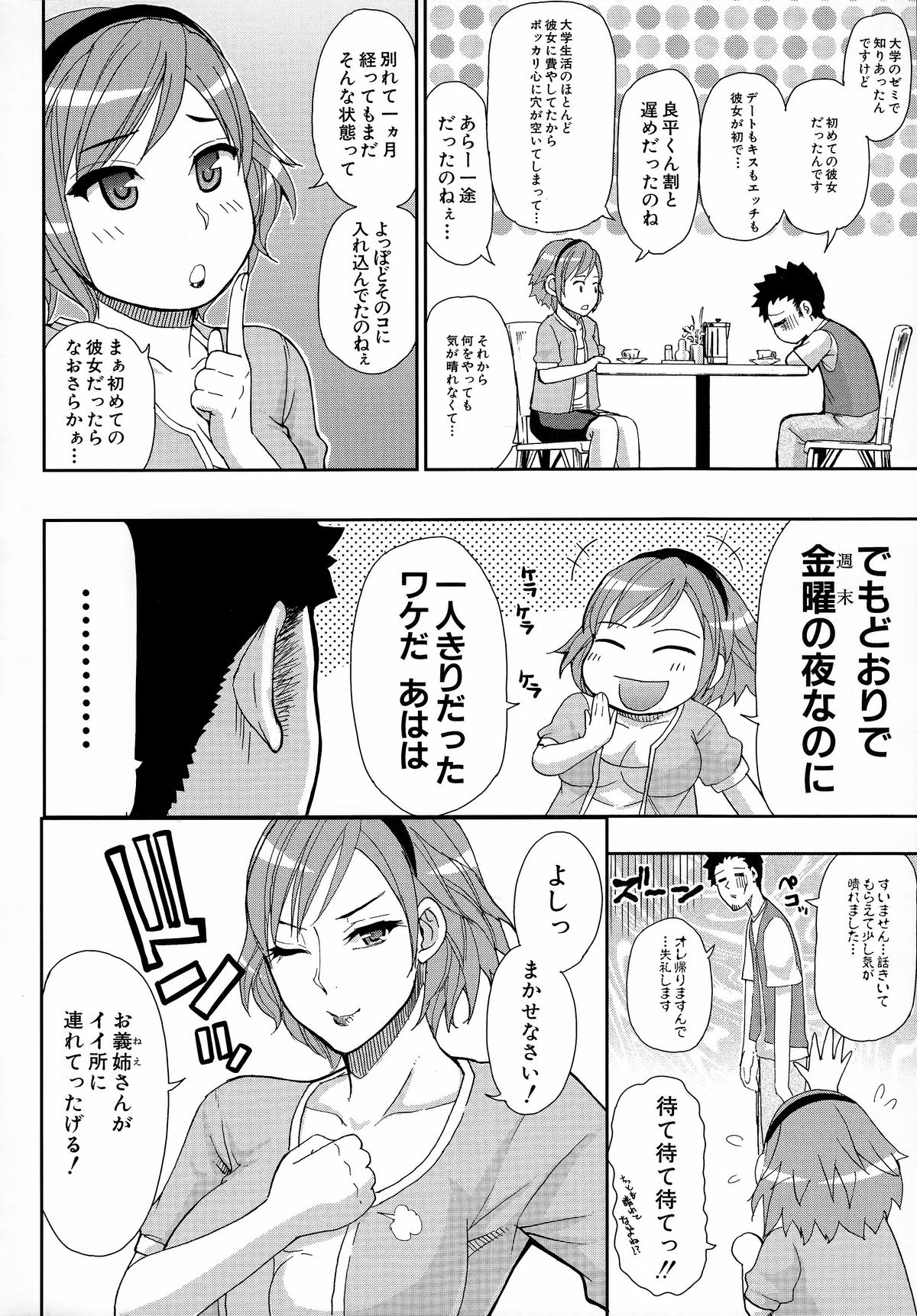 [春城秋介] 人恋し、妻