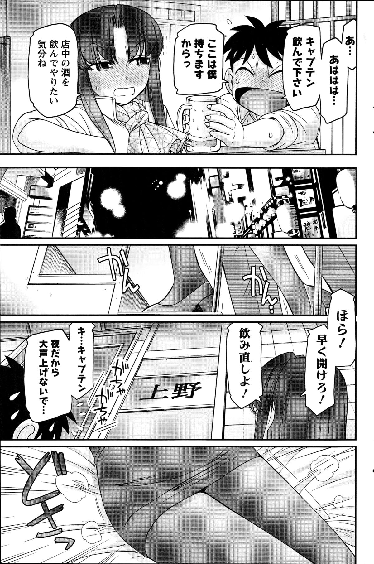 アクションピザッツ 2014年11月号