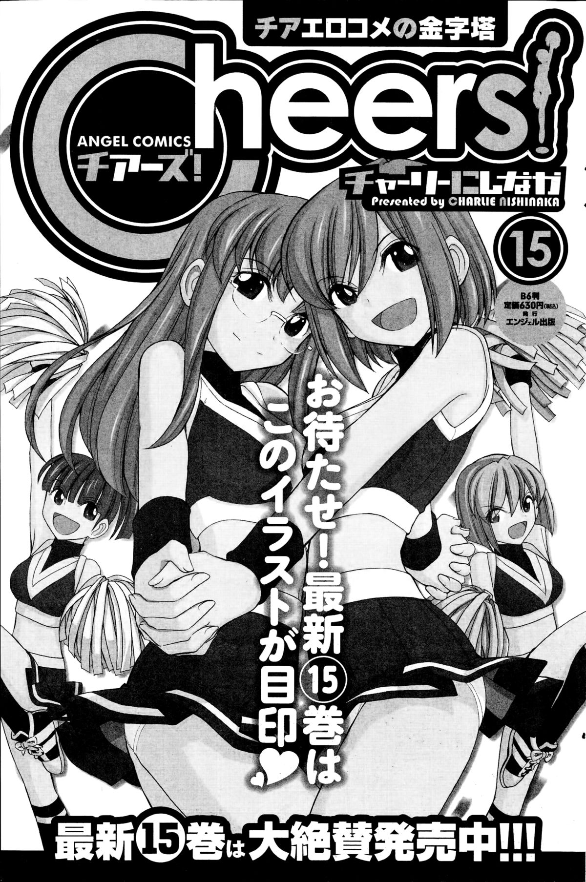 アクションピザッツ 2014年11月号