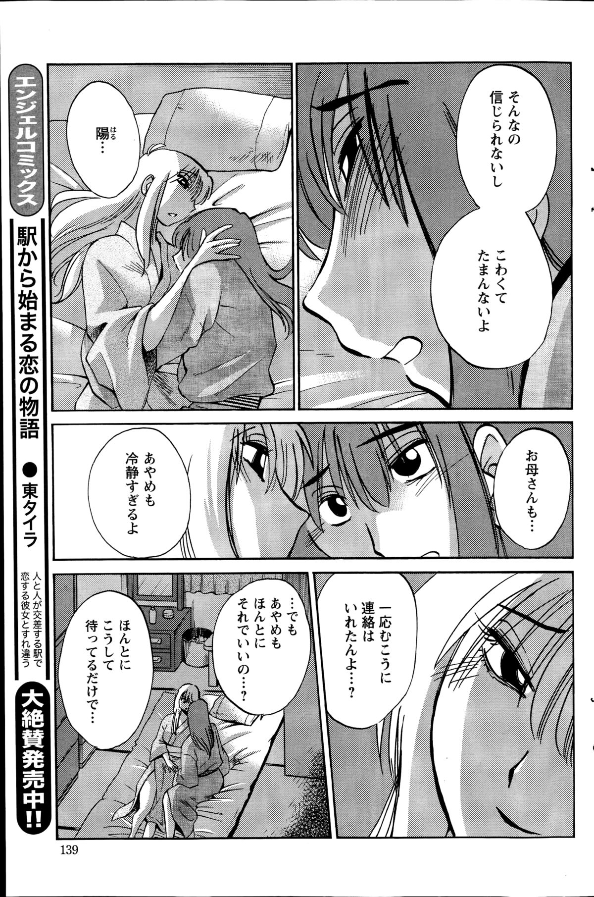 アクションピザッツ 2014年11月号