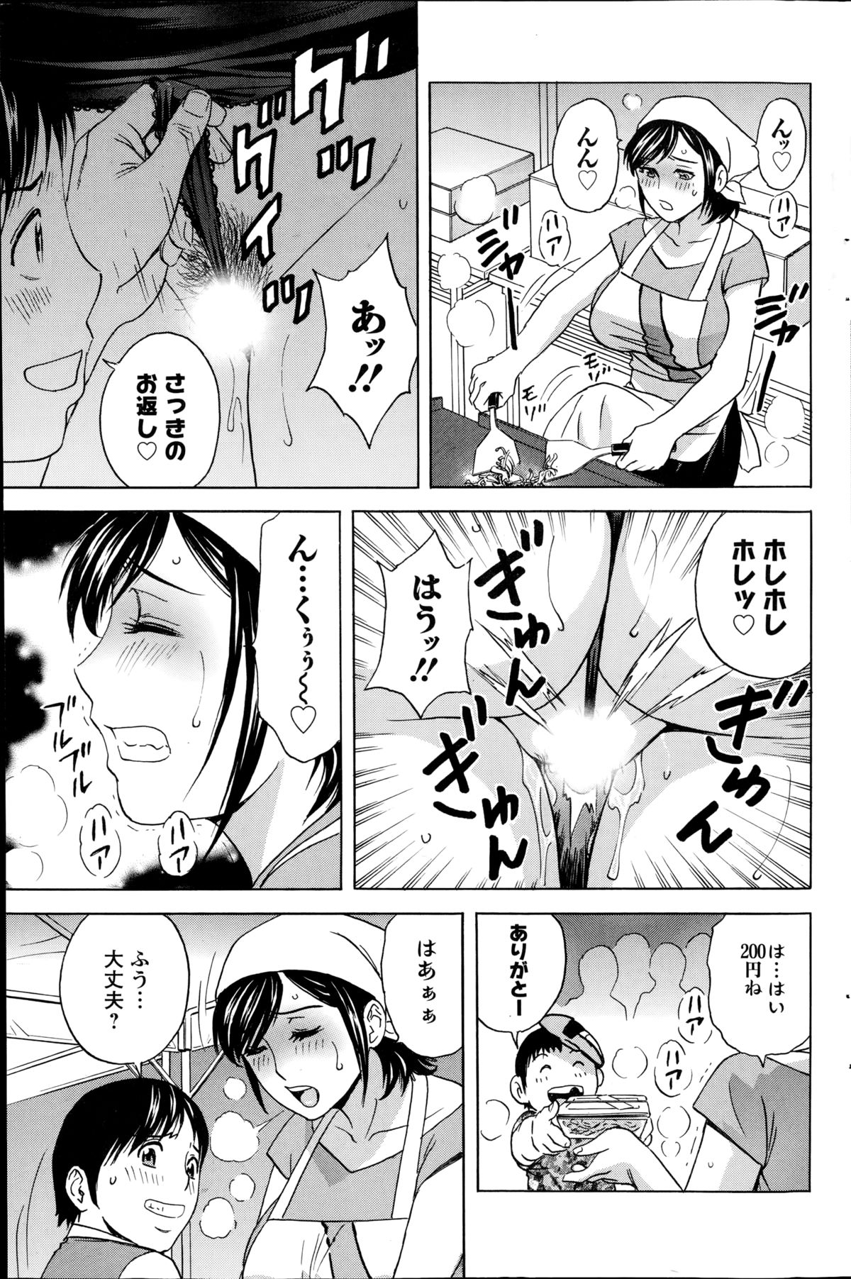 アクションピザッツ 2014年11月号