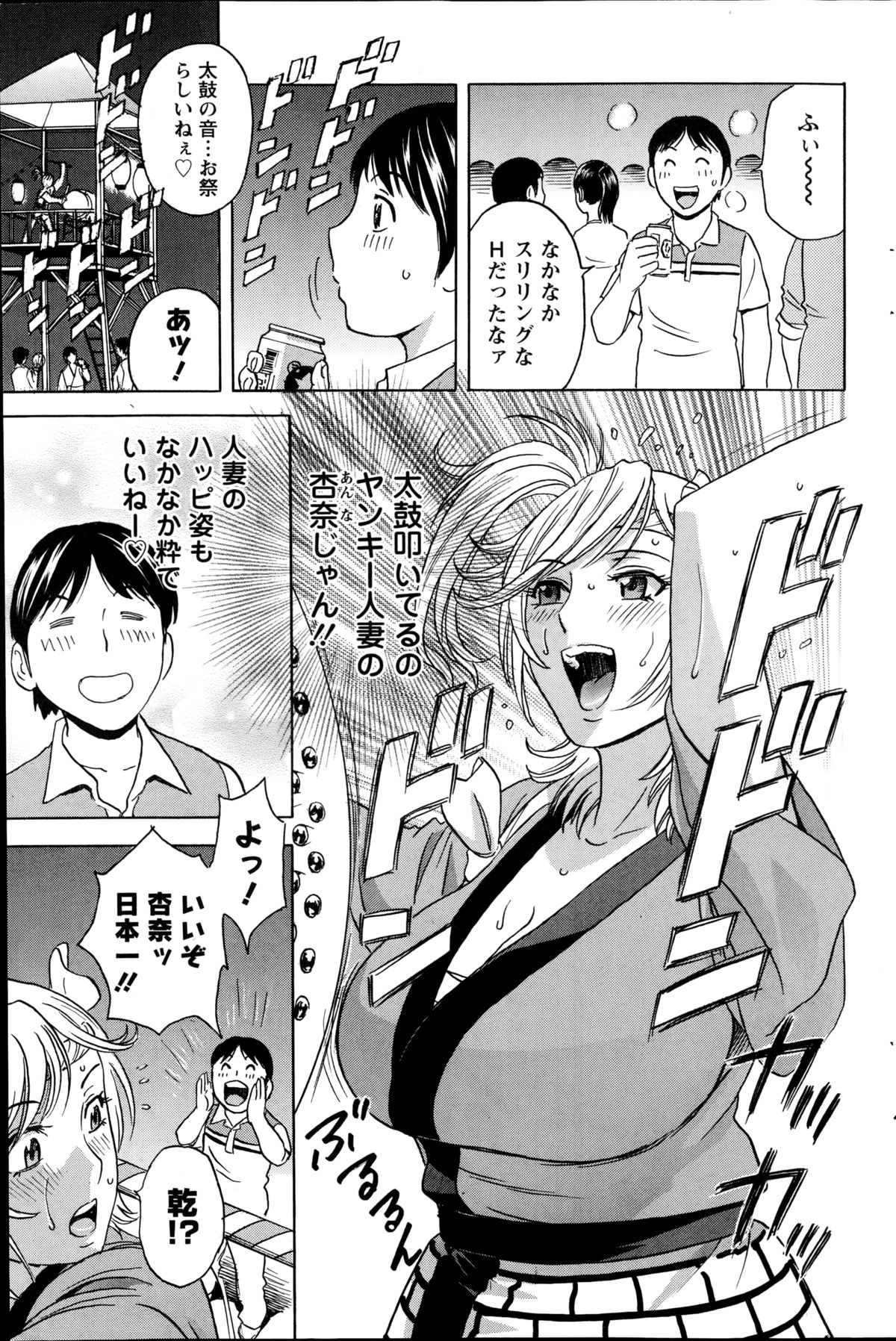 アクションピザッツ 2014年11月号