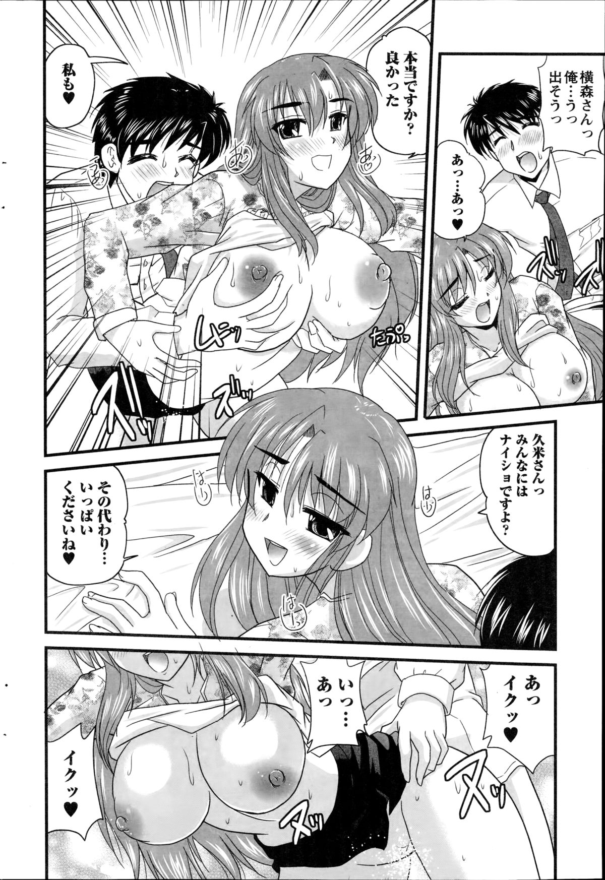 アクションピザッツ 2014年11月号