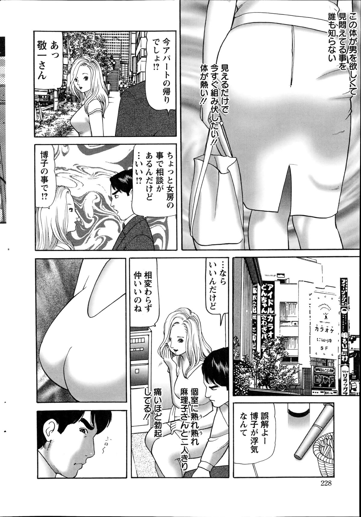 アクションピザッツ 2014年11月号